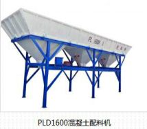 PLD1600三仓混凝土配料机